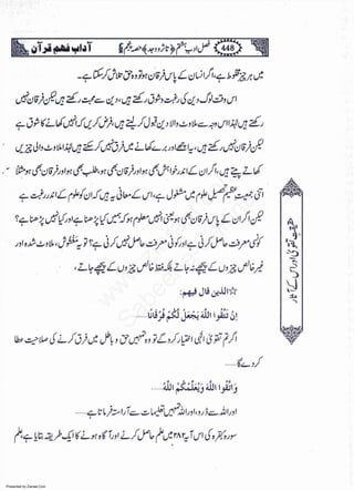 Presented by Ziaraat.Com
w
w
w
.ziaraat.com
Sabeel-e-Sakina
 