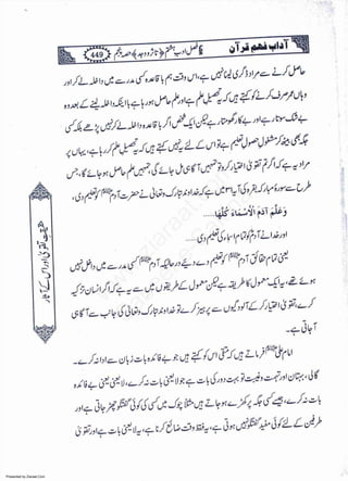 Presented by Ziaraat.Com
w
w
w
.ziaraat.com
Sabeel-e-Sakina
 