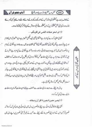 Presented by Ziaraat.Com
w
w
w
.ziaraat.com
Sabeel-e-Sakina
 