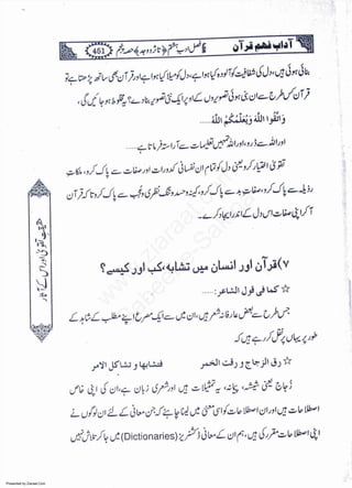 Presented by Ziaraat.Com
w
w
w
.ziaraat.com
Sabeel-e-Sakina
 