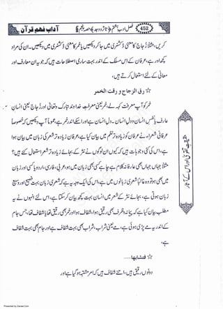 Presented by Ziaraat.Com
w
w
w
.ziaraat.com
Sabeel-e-Sakina
 