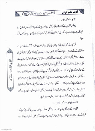 Presented by Ziaraat.Com
w
w
w
.ziaraat.com
Sabeel-e-Sakina
 