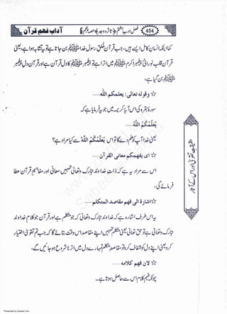 Presented by Ziaraat.Com
w
w
w
.ziaraat.com
Sabeel-e-Sakina
 