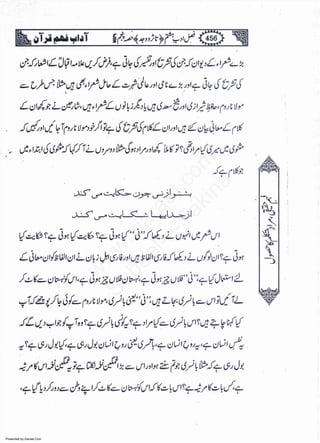 Presented by Ziaraat.Com
w
w
w
.ziaraat.com
Sabeel-e-Sakina
 