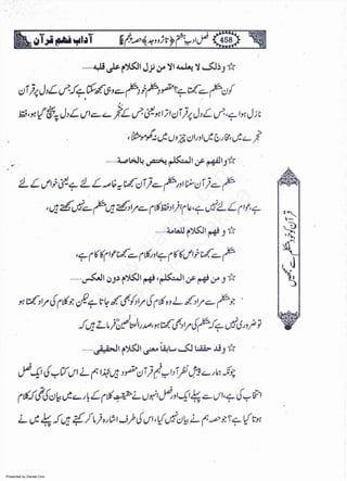 Presented by Ziaraat.Com
w
w
w
.ziaraat.com
Sabeel-e-Sakina
 