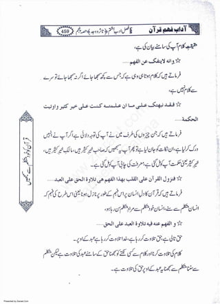 Presented by Ziaraat.Com
w
w
w
.ziaraat.com
Sabeel-e-Sakina
 