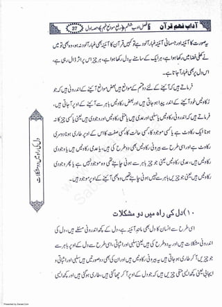 Presented by Ziaraat.Com
w
w
w
.ziaraat.com
Sabeel-e-Sakina
 