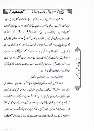 Presented by Ziaraat.Com
w
w
w
.ziaraat.com
Sabeel-e-Sakina
 