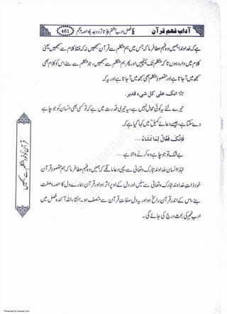 Presented by Ziaraat.Com
w
w
w
.ziaraat.com
Sabeel-e-Sakina
 