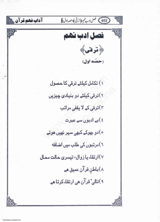 Presented by Ziaraat.Com
w
w
w
.ziaraat.com
Sabeel-e-Sakina
 