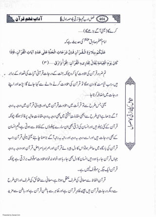 Presented by Ziaraat.Com
w
w
w
.ziaraat.com
Sabeel-e-Sakina
 