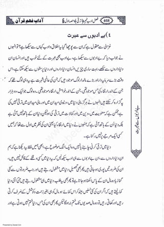 Presented by Ziaraat.Com
w
w
w
.ziaraat.com
Sabeel-e-Sakina
 