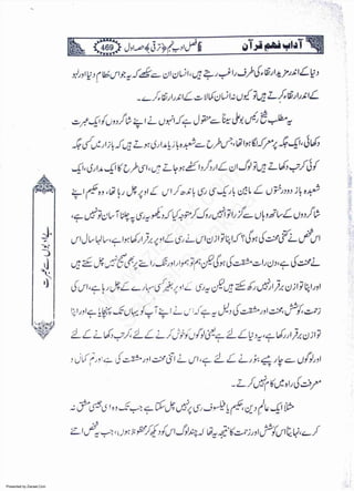 Presented by Ziaraat.Com
w
w
w
.ziaraat.com
Sabeel-e-Sakina
 