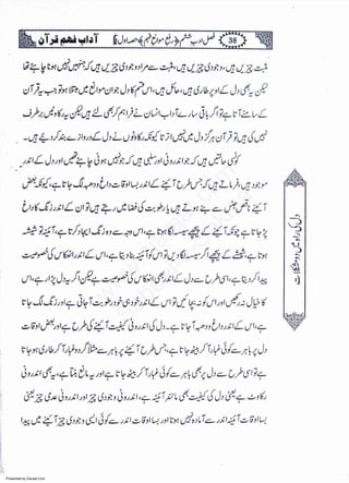 Presented by Ziaraat.Com
w
w
w
.ziaraat.com
Sabeel-e-Sakina
 