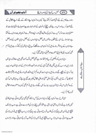 Presented by Ziaraat.Com
w
w
w
.ziaraat.com
Sabeel-e-Sakina
 