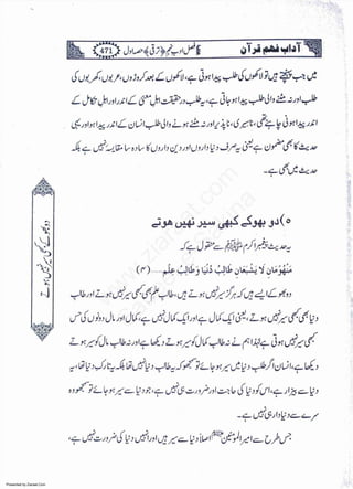 Presented by Ziaraat.Com
w
w
w
.ziaraat.com
Sabeel-e-Sakina
 