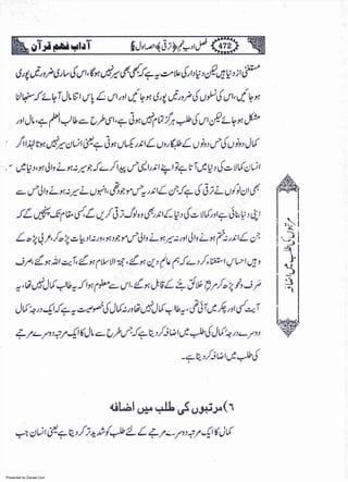 Presented by Ziaraat.Com
w
w
w
.ziaraat.com
Sabeel-e-Sakina
 