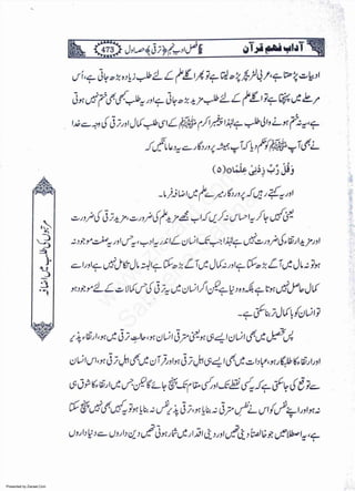 Presented by Ziaraat.Com
w
w
w
.ziaraat.com
Sabeel-e-Sakina
 