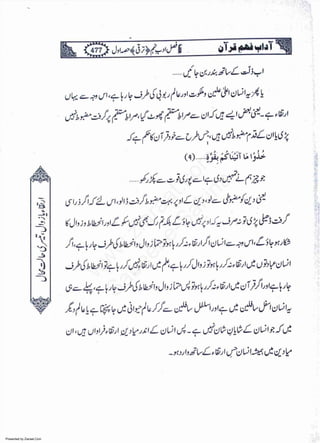 Presented by Ziaraat.Com
w
w
w
.ziaraat.com
Sabeel-e-Sakina
 