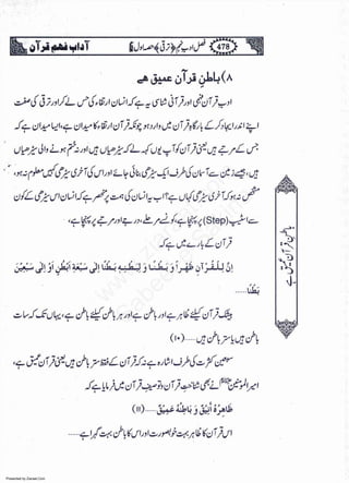 Presented by Ziaraat.Com
w
w
w
.ziaraat.com
Sabeel-e-Sakina
 