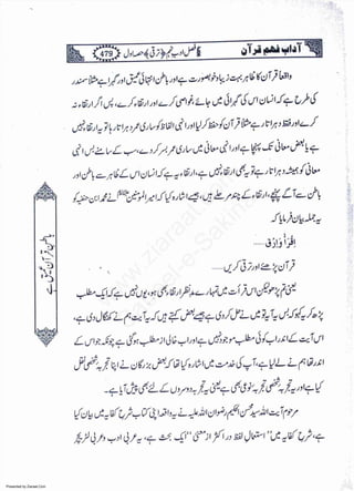 Presented by Ziaraat.Com
w
w
w
.ziaraat.com
Sabeel-e-Sakina
 