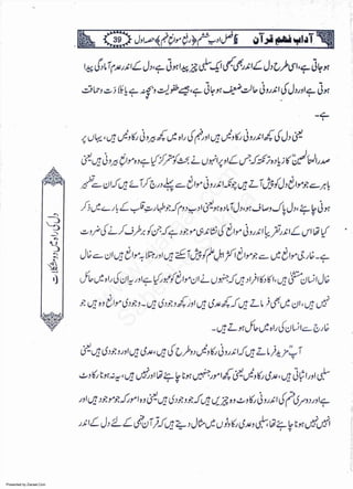 Presented by Ziaraat.Com
w
w
w
.ziaraat.com
Sabeel-e-Sakina
 