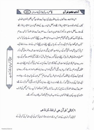 Presented by Ziaraat.Com
w
w
w
.ziaraat.com
Sabeel-e-Sakina
 