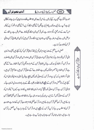 Presented by Ziaraat.Com
w
w
w
.ziaraat.com
Sabeel-e-Sakina
 