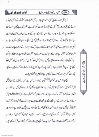 Presented by Ziaraat.Com
w
w
w
.ziaraat.com
Sabeel-e-Sakina
 