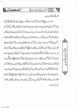 Presented by Ziaraat.Com
w
w
w
.ziaraat.com
Sabeel-e-Sakina
 