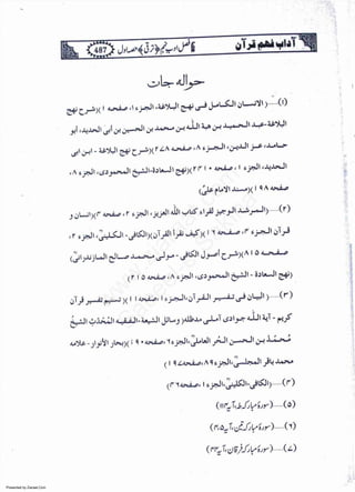 Presented by Ziaraat.Com
w
w
w
.ziaraat.com
Sabeel-e-Sakina
 