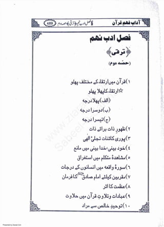 Presented by Ziaraat.Com
w
w
w
.ziaraat.com
Sabeel-e-Sakina
 