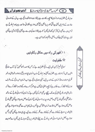 Presented by Ziaraat.Com
w
w
w
.ziaraat.com
Sabeel-e-Sakina
 