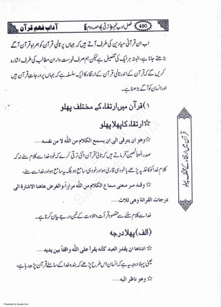 Presented by Ziaraat.Com
w
w
w
.ziaraat.com
Sabeel-e-Sakina
 