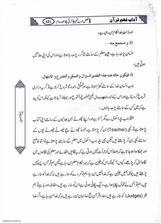 Presented by Ziaraat.Com
w
w
w
.ziaraat.com
Sabeel-e-Sakina
 