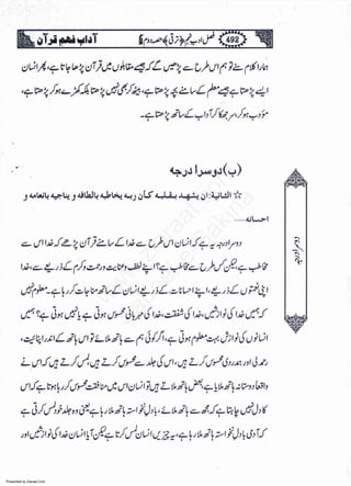 Presented by Ziaraat.Com
w
w
w
.ziaraat.com
Sabeel-e-Sakina
 