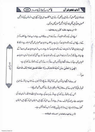 Presented by Ziaraat.Com
w
w
w
.ziaraat.com
Sabeel-e-Sakina
 