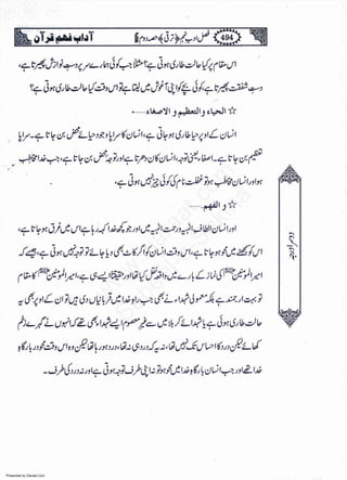 Presented by Ziaraat.Com
w
w
w
.ziaraat.com
Sabeel-e-Sakina
 