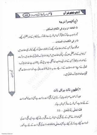 Presented by Ziaraat.Com
w
w
w
.ziaraat.com
Sabeel-e-Sakina
 