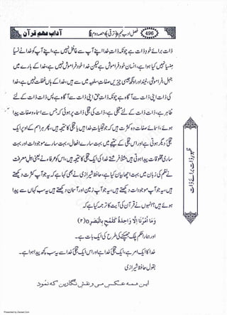 Presented by Ziaraat.Com
w
w
w
.ziaraat.com
Sabeel-e-Sakina
 