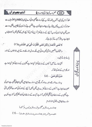 Presented by Ziaraat.Com
w
w
w
.ziaraat.com
Sabeel-e-Sakina
 