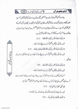 Presented by Ziaraat.Com
w
w
w
.ziaraat.com
Sabeel-e-Sakina
 