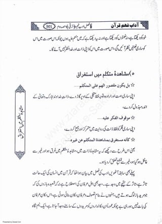 Presented by Ziaraat.Com
w
w
w
.ziaraat.com
Sabeel-e-Sakina
 