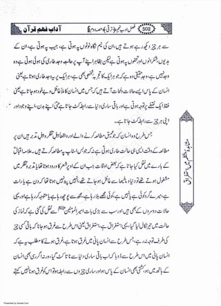 Presented by Ziaraat.Com
w
w
w
.ziaraat.com
Sabeel-e-Sakina
 