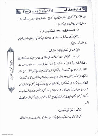 Presented by Ziaraat.Com
w
w
w
.ziaraat.com
Sabeel-e-Sakina
 