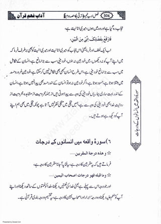 Presented by Ziaraat.Com
w
w
w
.ziaraat.com
Sabeel-e-Sakina
 