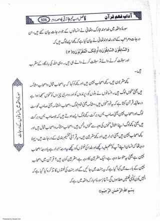 Presented by Ziaraat.Com
w
w
w
.ziaraat.com
Sabeel-e-Sakina
 