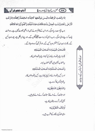 Presented by Ziaraat.Com
w
w
w
.ziaraat.com
Sabeel-e-Sakina
 