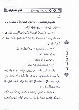 Presented by Ziaraat.Com
w
w
w
.ziaraat.com
Sabeel-e-Sakina
 