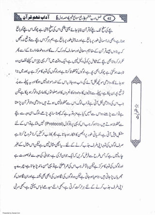 Presented by Ziaraat.Com
w
w
w
.ziaraat.com
Sabeel-e-Sakina
 